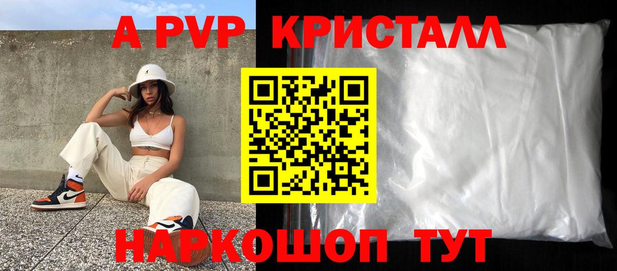 Альфа ПВП VHQ Тверь