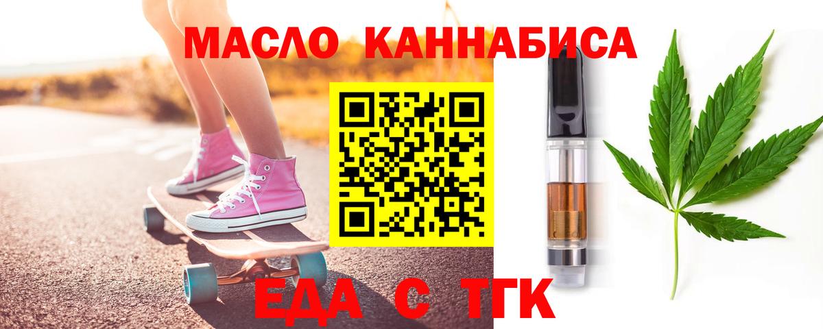 Cannafood конопля  Вход с VPN  Тверь 