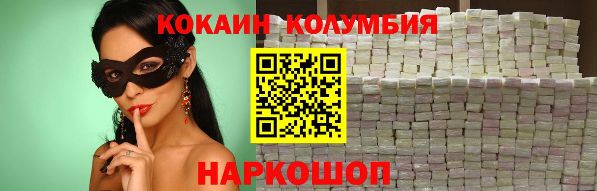 Cocaine Перу Тверь