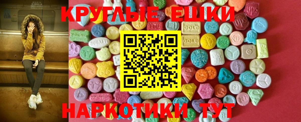 Ecstasy 250 мг  ЭКСТАЗИ  Тверь  Вход с VPN 