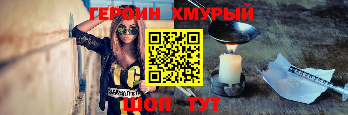 Тверь  ГЕРОИН  Вход с VPN  Героин белый 