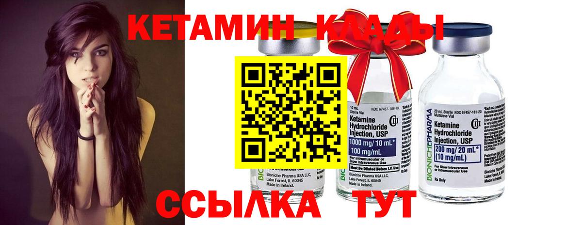 Тверь  Кетамин VHQ  Вход с VPN  Кетамин VHQ 
