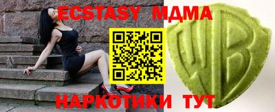 молекула духа Новокубанск