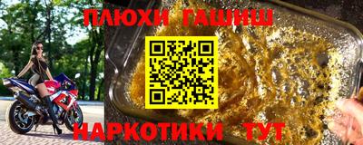 молекула духа Новокубанск