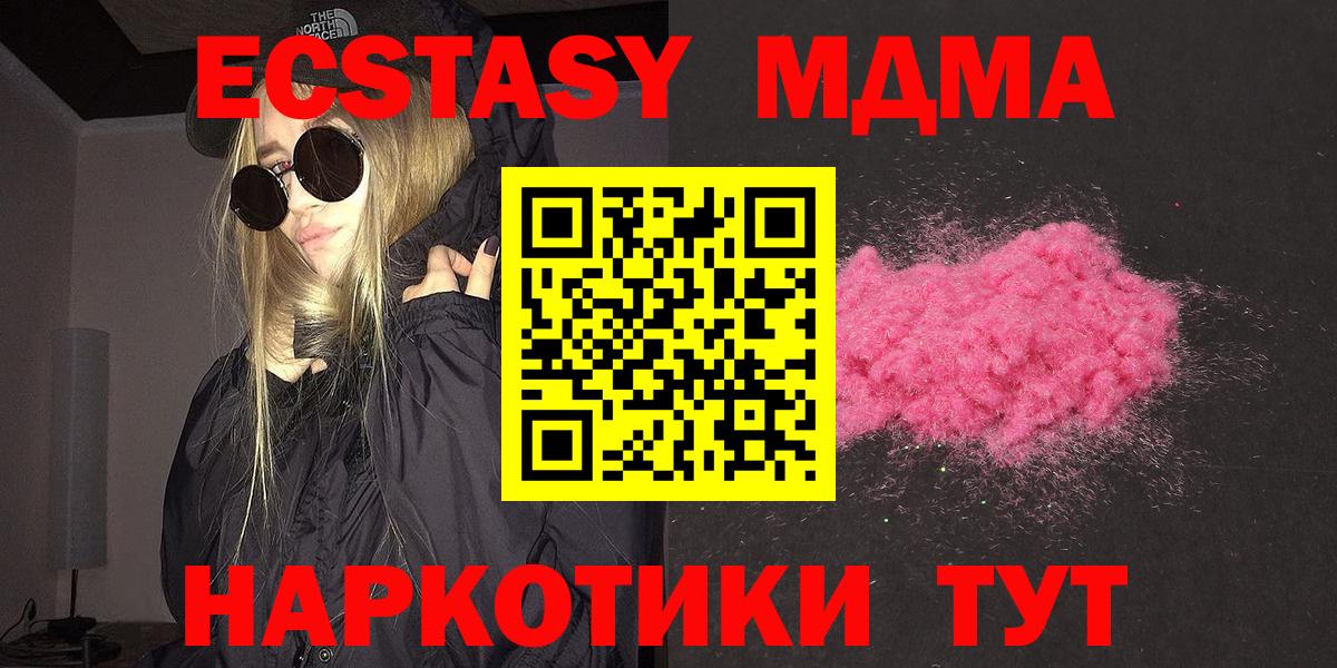 Тверь  МДМА  MDMA кристаллы  Вход с VPN  MDMA crystal 