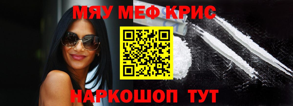 Тверь  МЕФ мука  МЯУ-МЯУ  МЕФ VHQ  закладки  Вход с VPN 