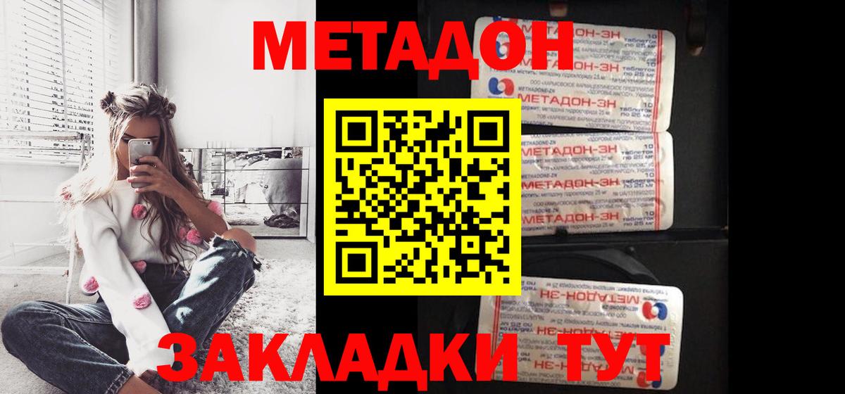 ссылка на мегу зеркало  Вход с VPN  МЕТАДОН мёд  Тверь  Метадон кристалл 