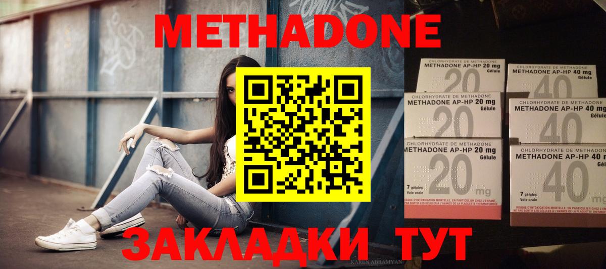 Метадон белоснежный Тверь