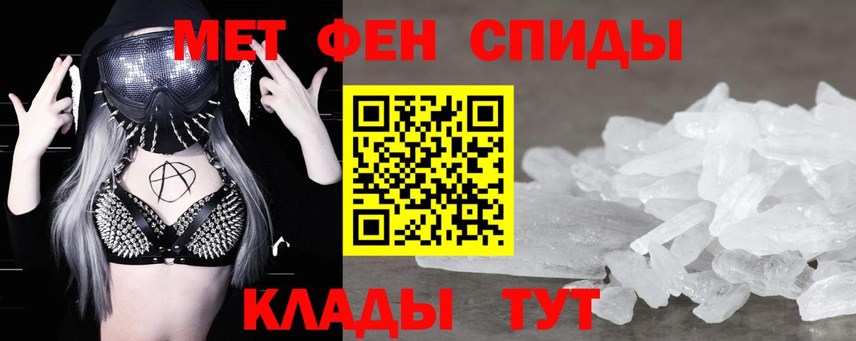 МЕТАМФЕТАМИН Methamphetamine Тверь