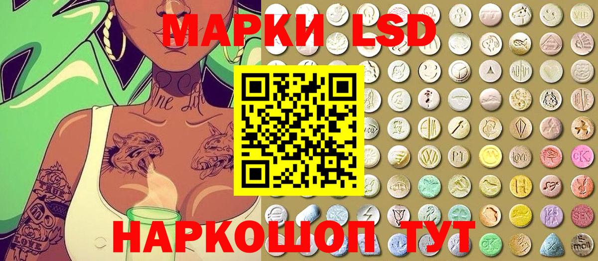 Марки 25I-NBOMe 1,5мг Тверь