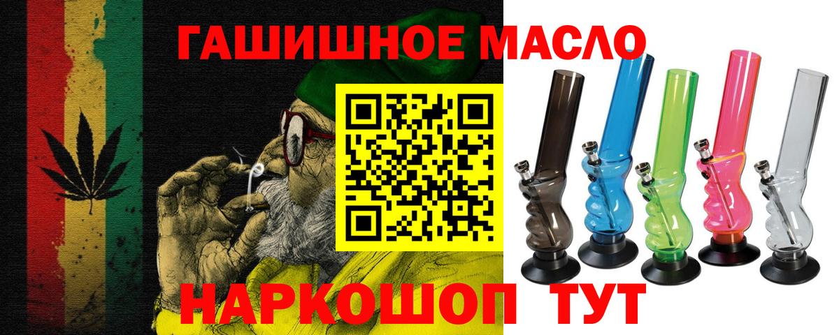 ТГК вейп с тгк  ТГК гашишное масло  Тверь  даркнет сайт  Вход с VPN 